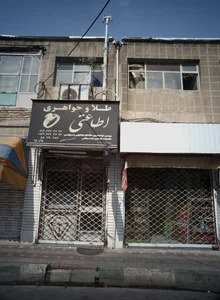 طلا و جواهر اطاعتی 2