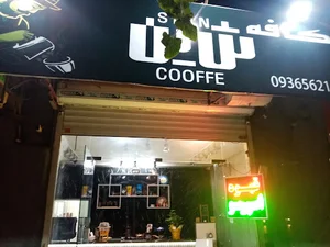 کافه شین