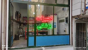 تجهیزات پزشکی آریا طب