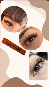سالن زیبایی روفیا ( آموزش و خدمات ) 3