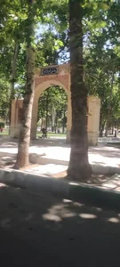 بوستان مشاهیر خرم آباد 3