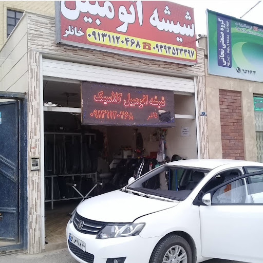 ترمیم شیشه اتومبیل خانلر شاهین شهر