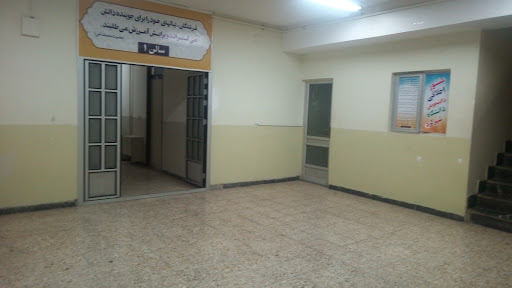 خوابگاه شهید باهنر
