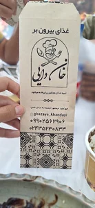 غذای بیرون بر خان دایی