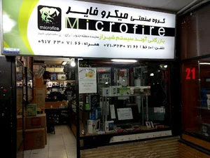 آوند سیستم