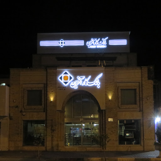 بانک کارآفرین