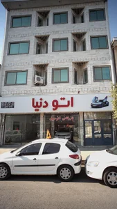 اتو دنیا 2