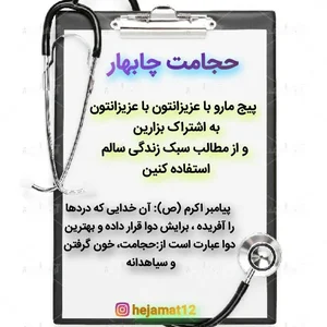 حجامت درمانی 5