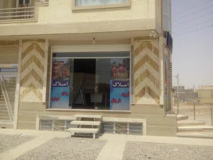مشاور املاک سبحان