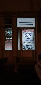 تعمیرات برد الکترونیکی و لوازم خانگی ربیعی 2