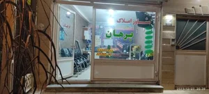 بنگاه املاک برهان 3