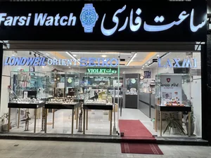 فروشگاه ولیعصر