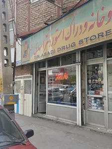 داروخانه دکتر اسدی 4