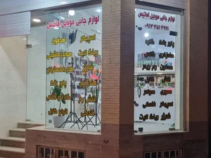 لوازم جانبی موبایل آماتیس 5