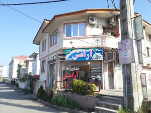 مشاور املاک آرامش