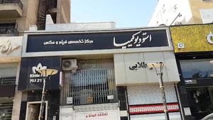 استودیو کیمیا