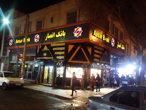 بانک انصار