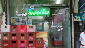 اغذیه صفا