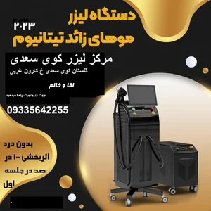 رایان لیزر 3