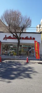دهکده خشکبار