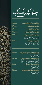 رستوران و تهیه غذای لک لک 4