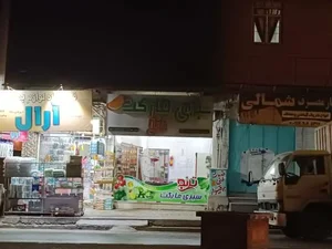 سبزی مارکت ترنج
