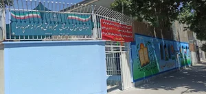 مدرسه مهر پارسا