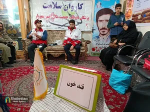 جمعیت هلال احمر شهرستان سبزوار
