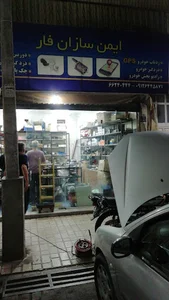 ایمن سازان فار (نصب تجهیزات حفاظتی، نظارتی و GPS)