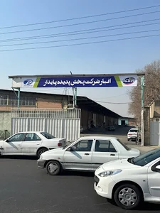 شیرین عسل