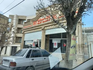 بانک مسکن شعبه سیدالشهدا 2