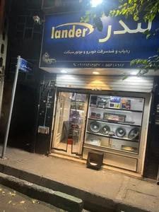 سیستمک - فروشگاه لوازم صوتی و تصویری خودرو 2