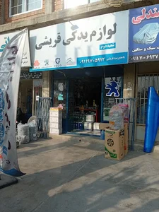 رضا یدک(ایزدی)