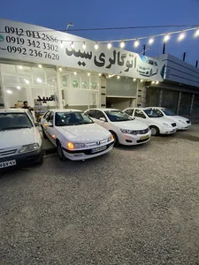 اتو سید