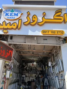 اگزوز امید