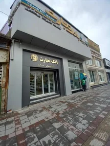 بانک تجارت