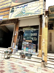 کتابفروشی علامه 3