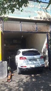 میرزایی تعمیرگاه