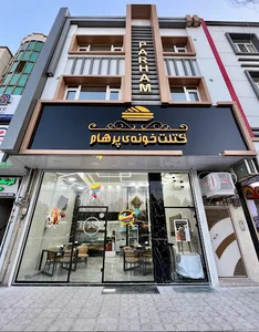 کتلت خونه ی پرهام
