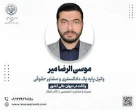 دفتر وکالت حمزه کامران زاده