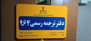 دارالترجمه آدا