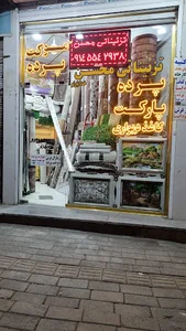 میدان مولانا شمس تبریزی( فلکه ربط )