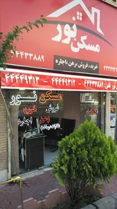 مشاورین مسکن نور