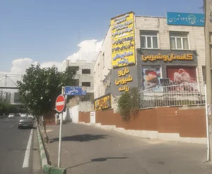 بیمه ایران نمایندگی شمال غرب کد ۵۸۹۸