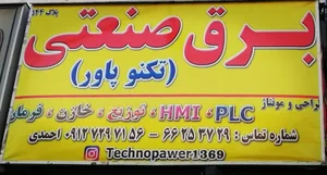 تکنو پاور