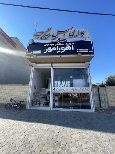 Ahura mehr safar travel agency