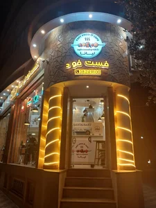 کافه فست فود لیانا