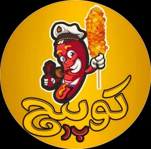 کوپیچ