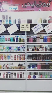 فروشگاه لوازم آرایشی بیوتی لدی