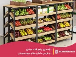 ارزان میوه بهزادی